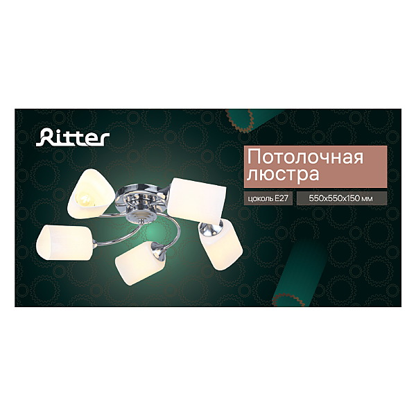 Потолочная люстра Ritter Anzio 52528 8